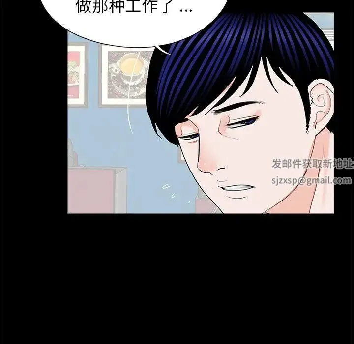 借子 第22話 第97页