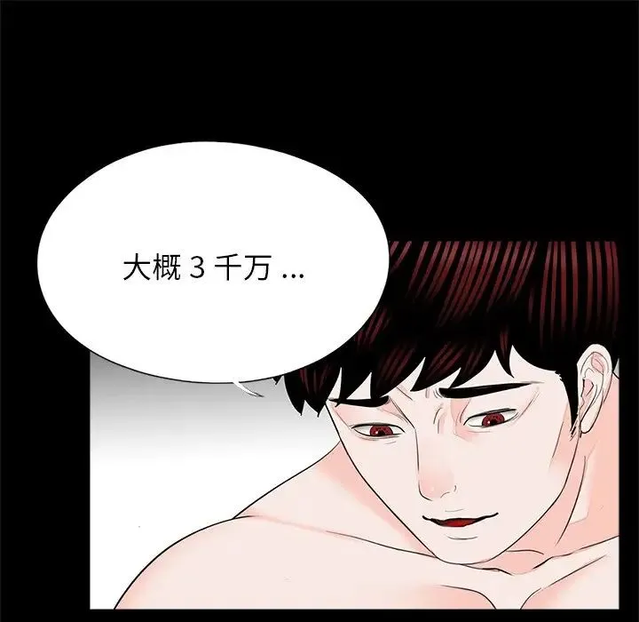 借子 第22話 第45页