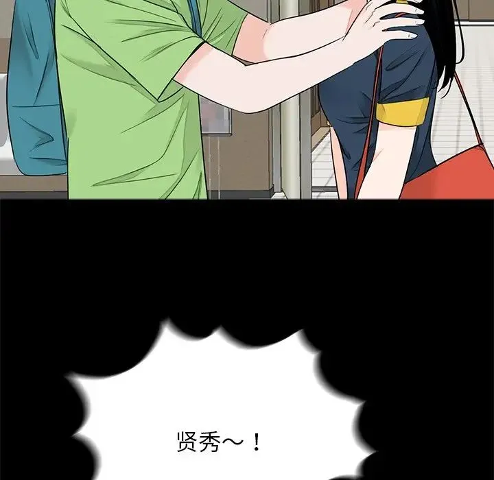 借子 第22話 第85页