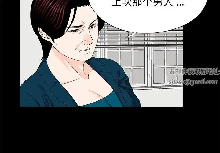 借子 第22話 第3页