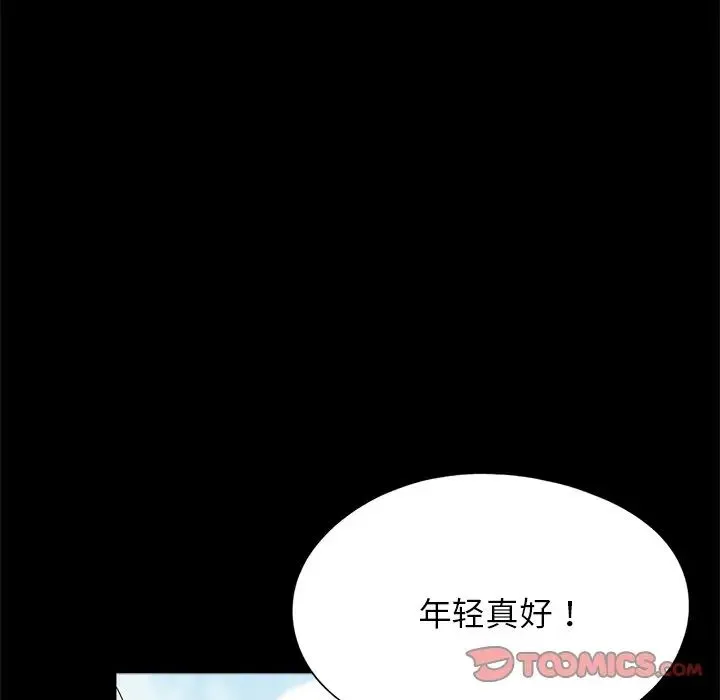 借子 第22話 第74页