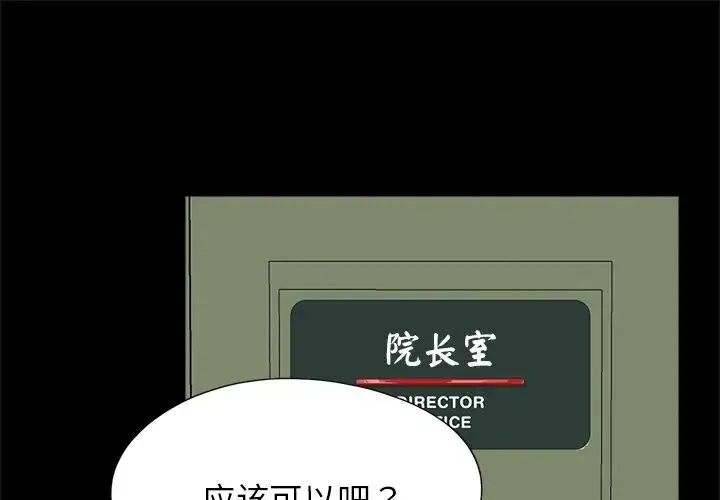 借子 第22話 第1页