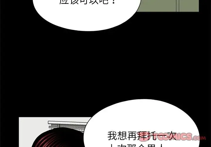 借子 第22話 第2页