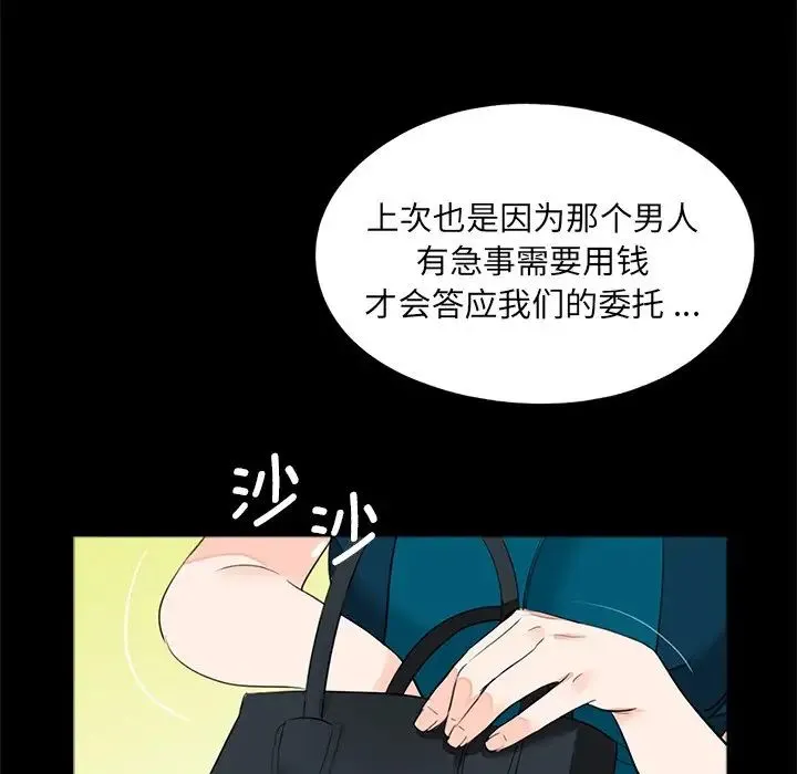 借子 第22話 第9页