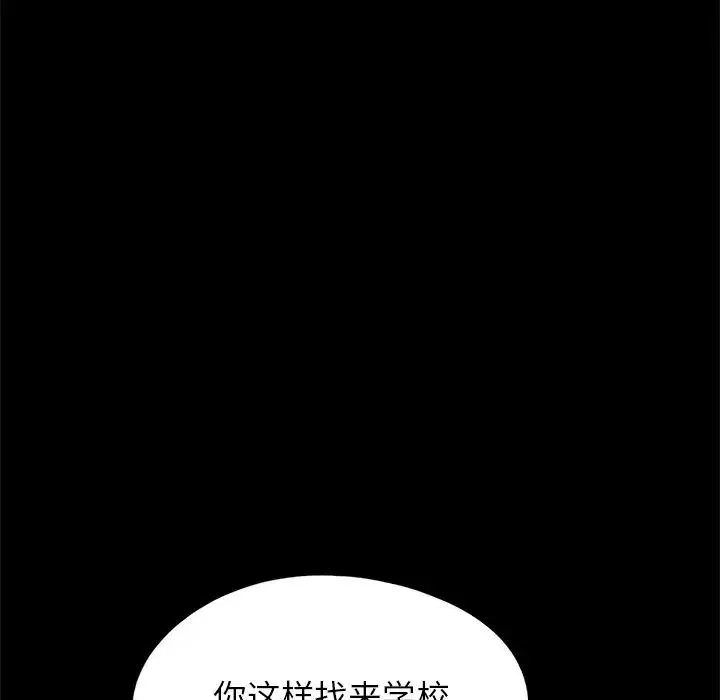 借子 第22話 第93页