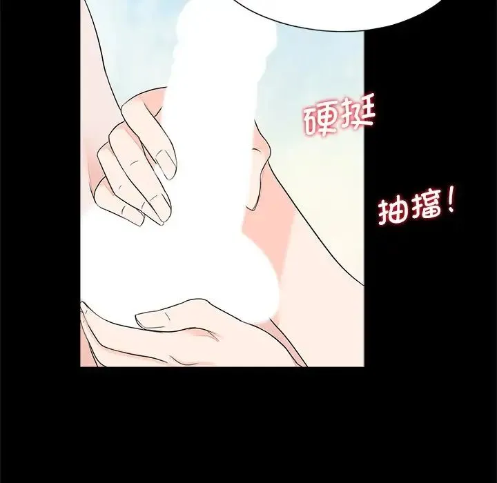 借子 第22話 第75页