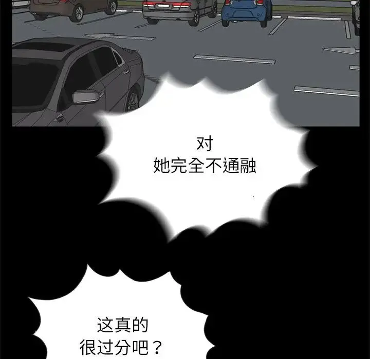 借子 第22話 第22页