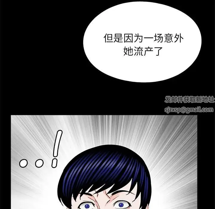 借子 第22話 第101页