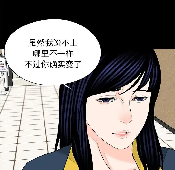 借子 第22話 第81页