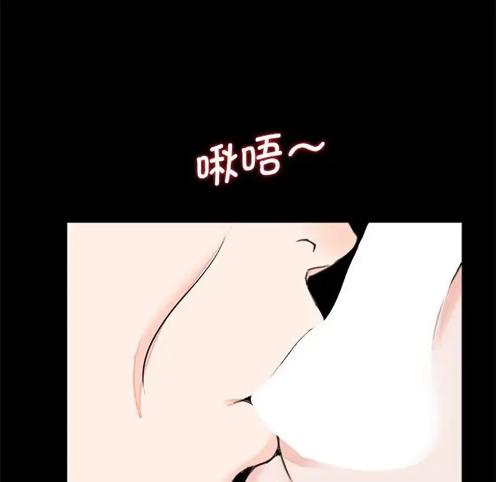 借子 第22話 第61页