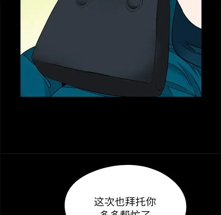 借子 第22話 第10页