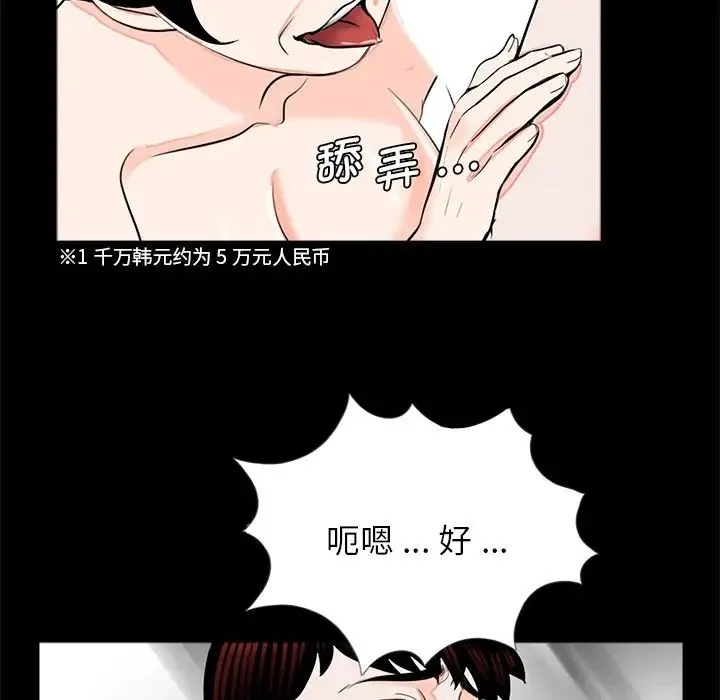 借子 第22話 第59页