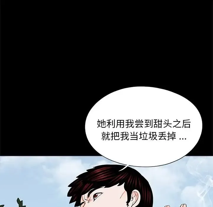 借子 第22話 第24页