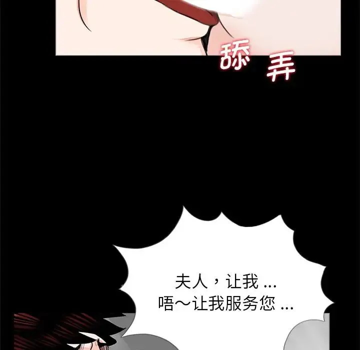 借子 第22話 第63页