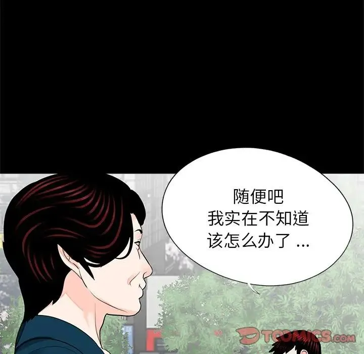 借子 第22話 第26页