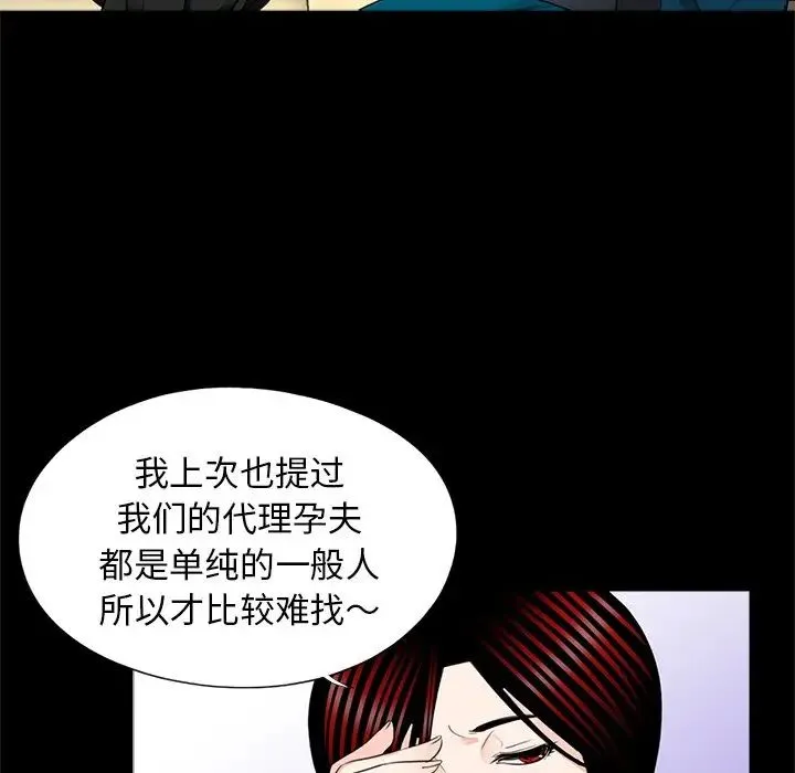 借子 第22話 第7页