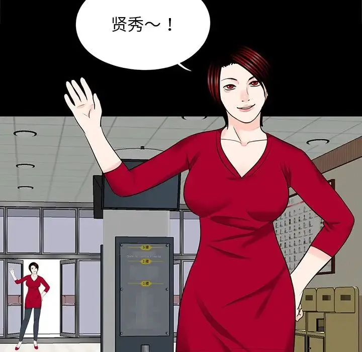 借子 第22話 第88页