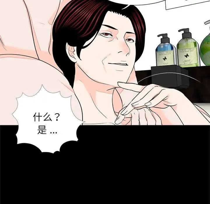 借子 第22話 第54页