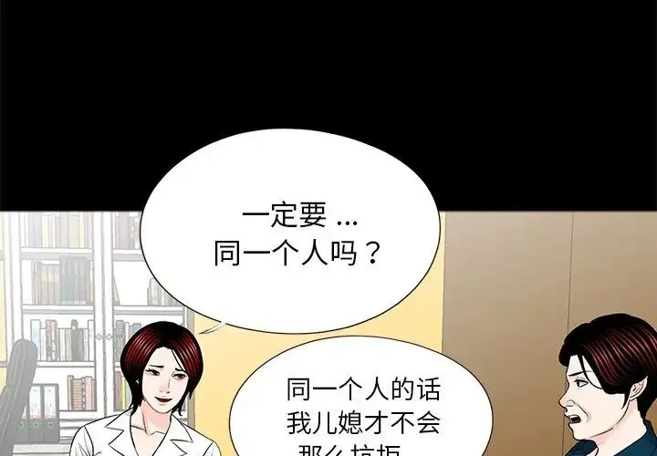 借子 第22話 第4页