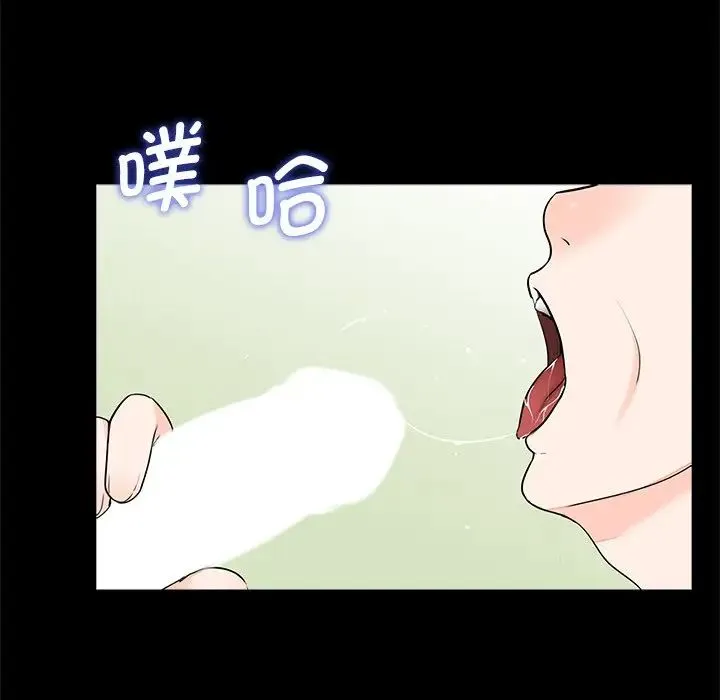 借子 第22話 第71页