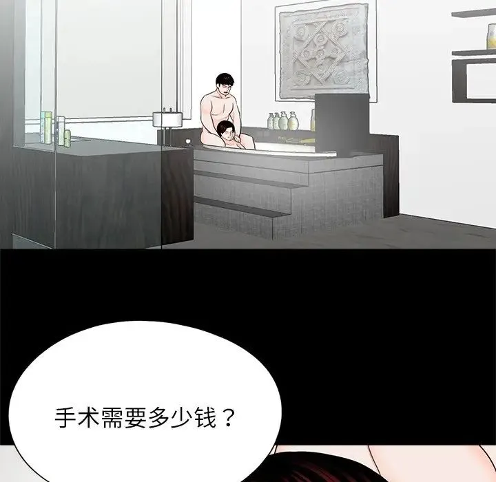 借子 第22話 第43页
