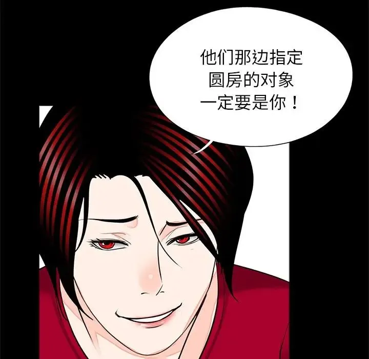 借子 第22話 第107页