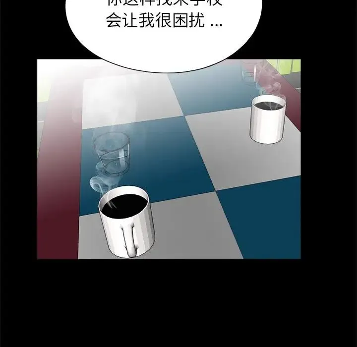 借子 第22話 第94页