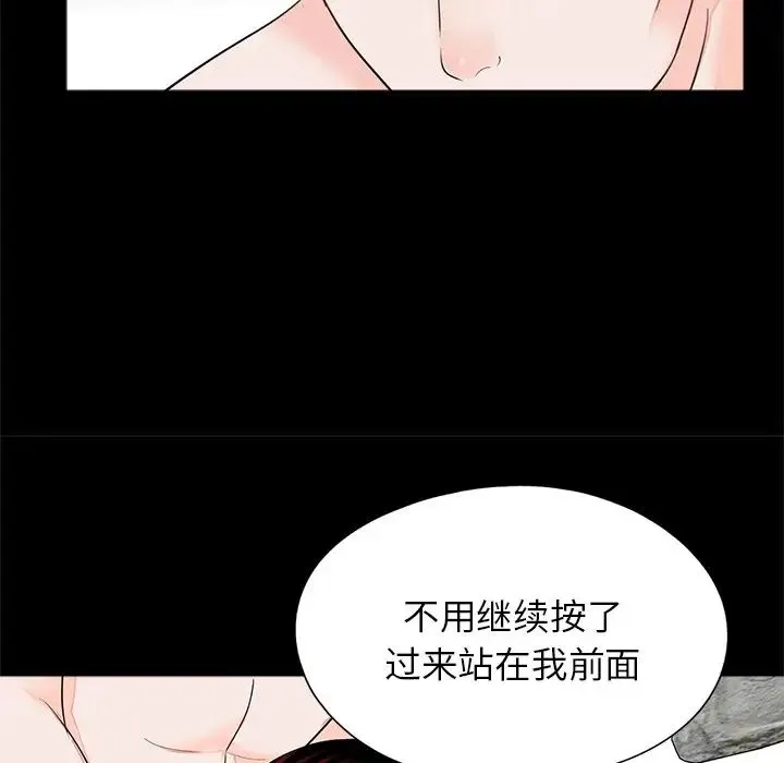 借子 第22話 第53页