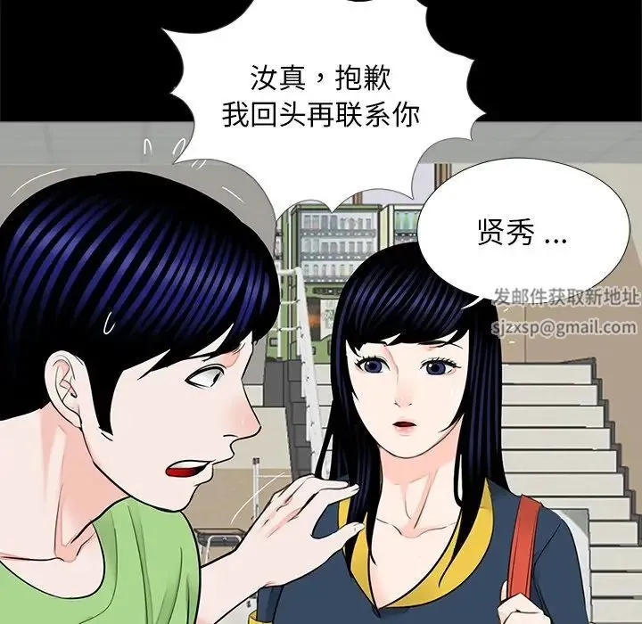 借子 第22話 第90页