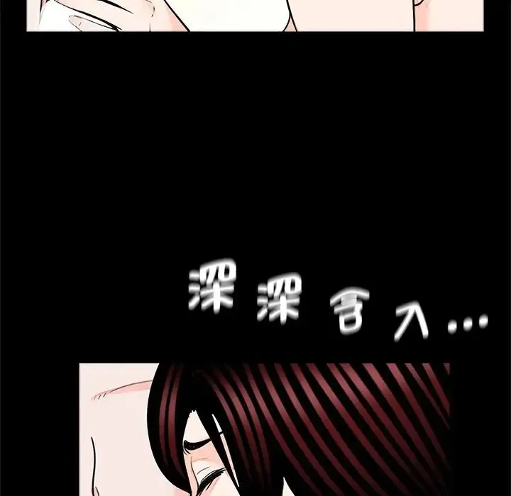 借子 第22話 第66页