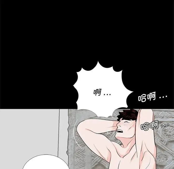 借子 第22話 第72页