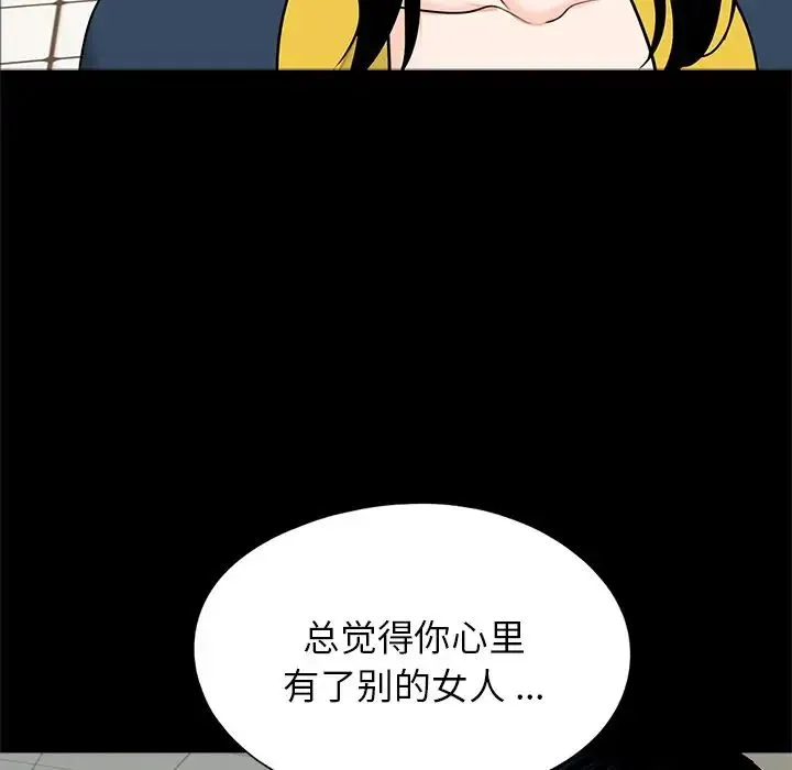 借子 第22話 第82页