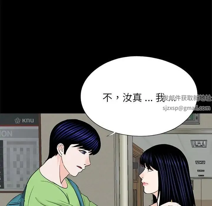 借子 第22話 第84页