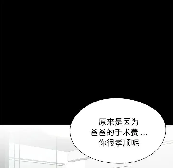 借子 第22話 第42页