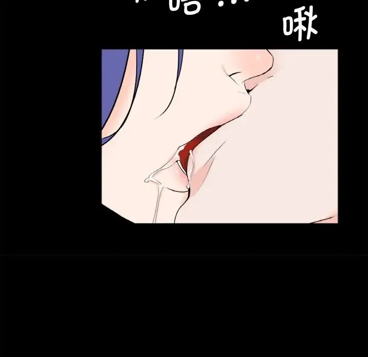 借子 第29話 第70页