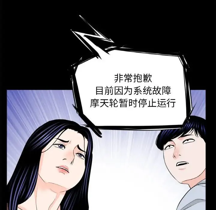 借子 第29話 第28页