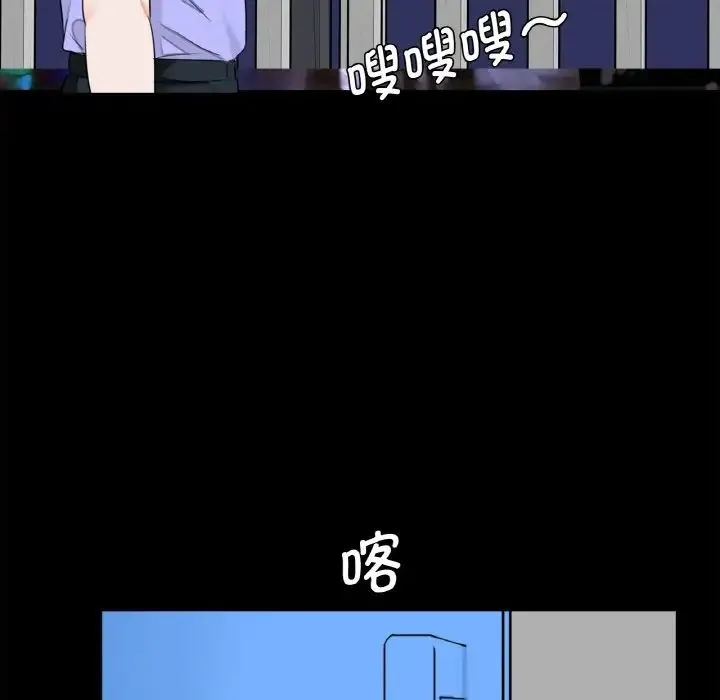 借子 第29話 第81页