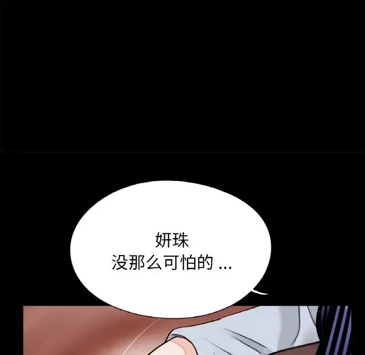 借子 第29話 第36页