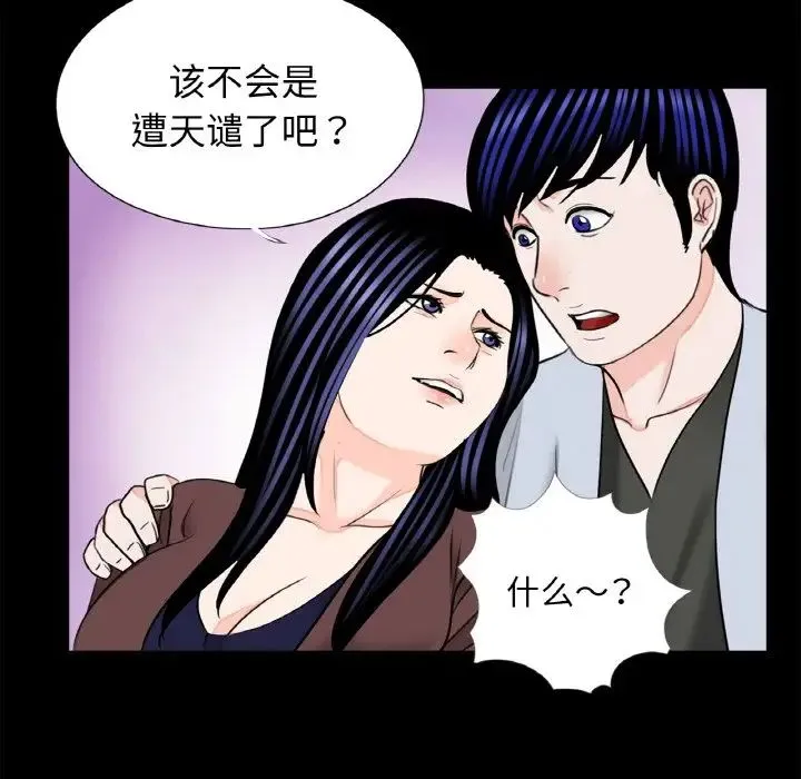 借子 第29話 第41页