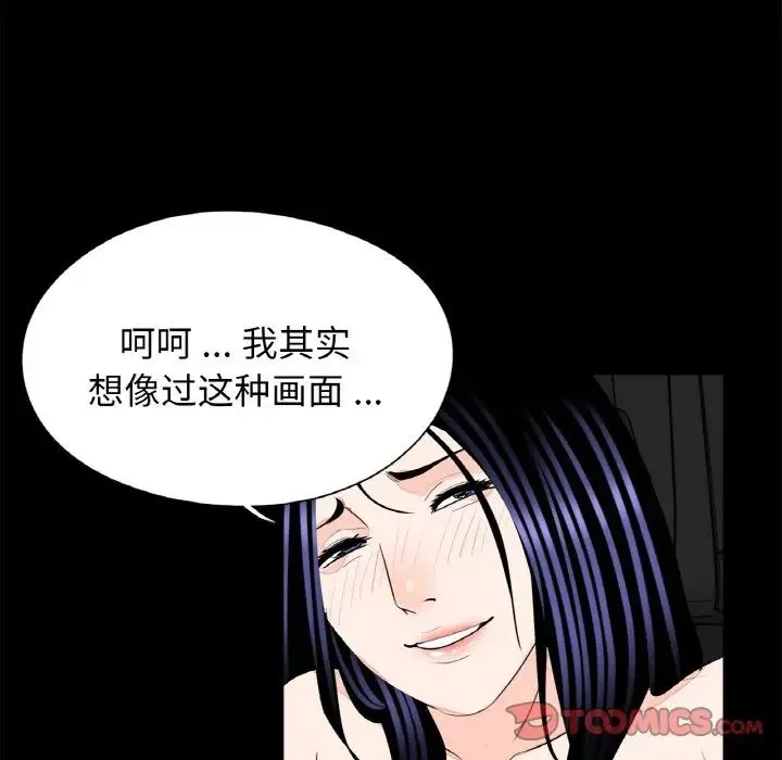 借子 第29話 第92页