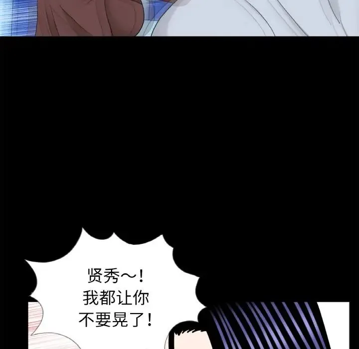 借子 第29話 第16页
