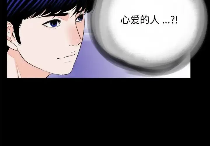 借子 第29話 第4页