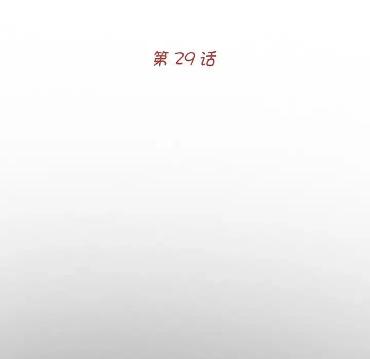 借子 第29話 第25页