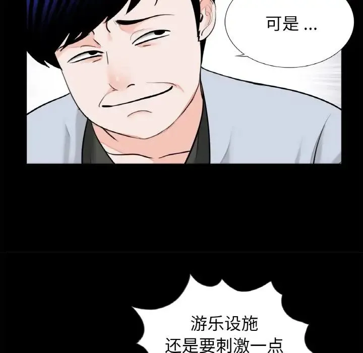借子 第29話 第10页
