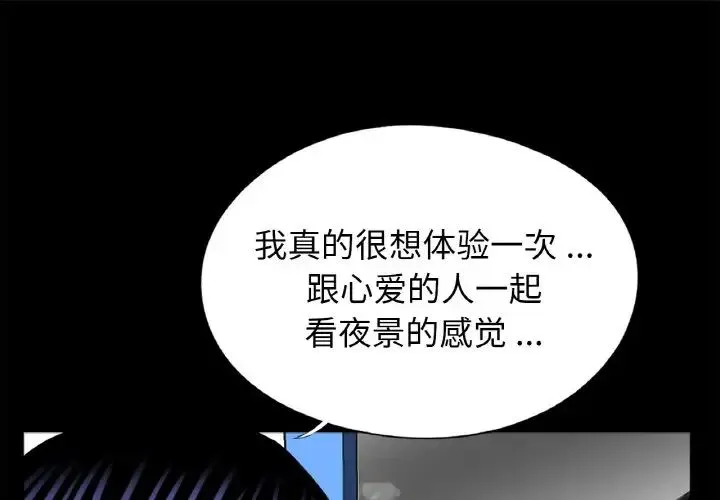 借子 第29話 第1页