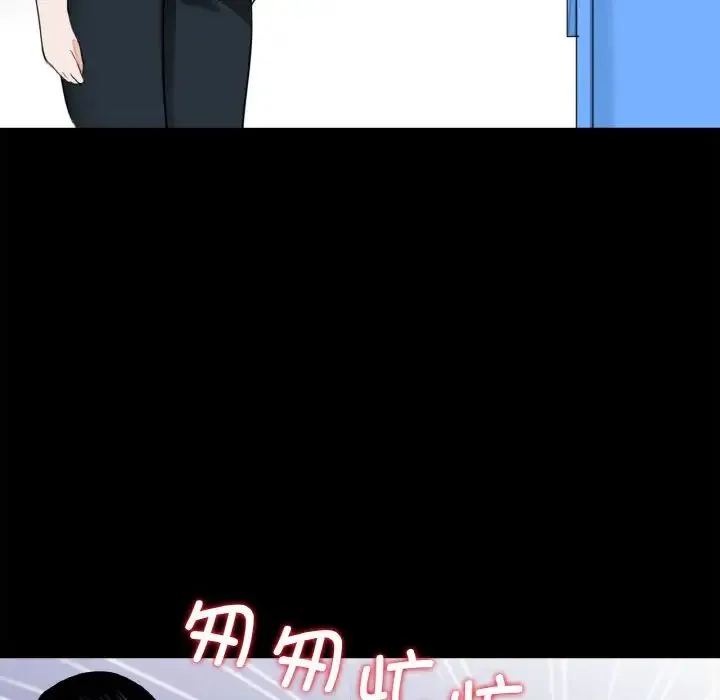 借子 第29話 第84页