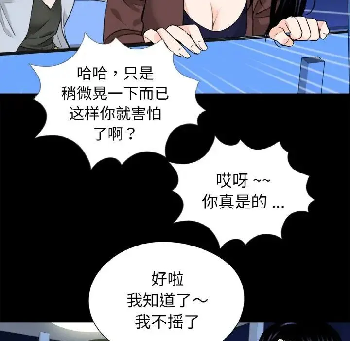 借子 第29話 第13页