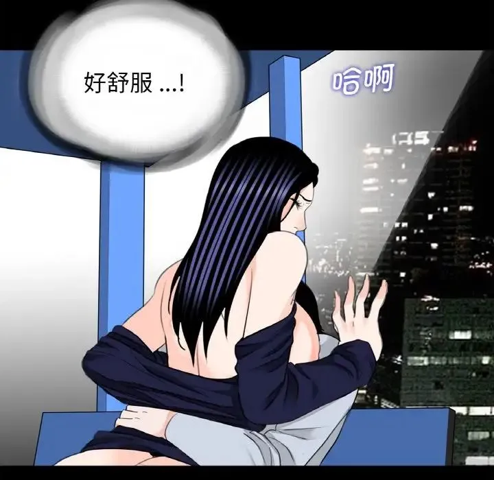 借子 第29話 第66页