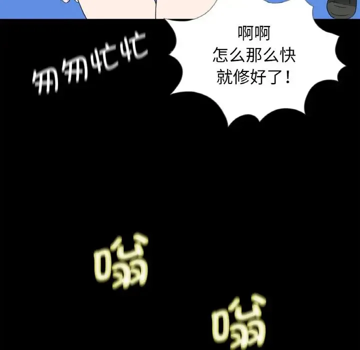 借子 第29話 第78页