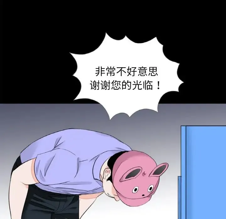 借子 第29話 第83页